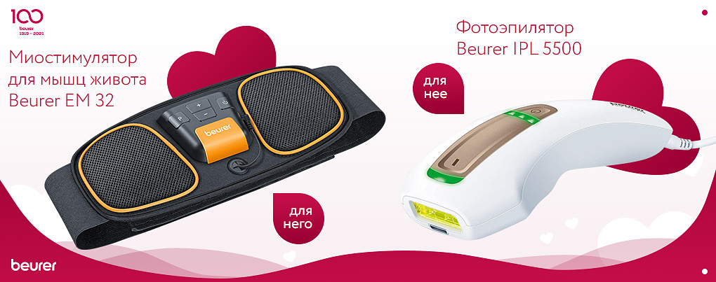 миостимулятор и фотоэпилятор