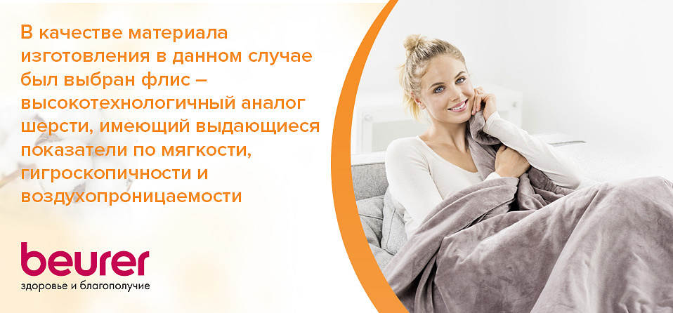 В качестве материала изготовления в данном случае был выбран флис – высокотехнологичный аналог шерсти, имеющий выдающиеся показатели по мягкости, гигроскопичности и воздухопроницаемости