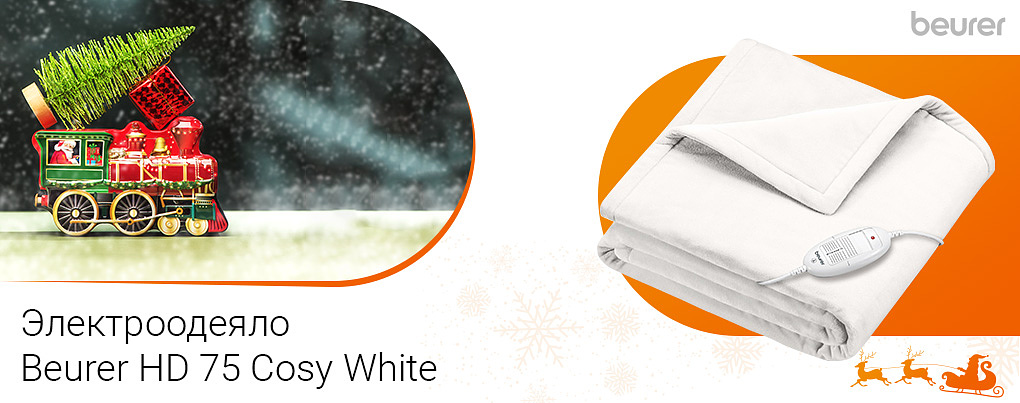 электроодеяло Beurer HD 75