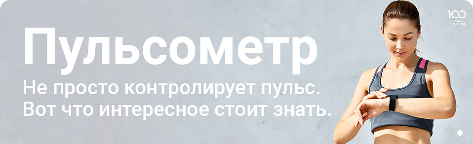 Не просто контролирует пульс. Вот что интересное вам стоит знать о пульсометре 