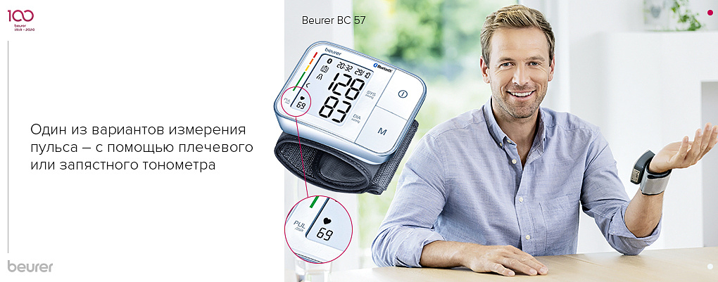 Как измерить пульс при помощи тонометра?