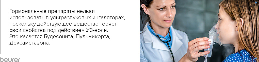 Гормональная терапия: особенности и последствия