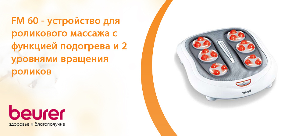 массажер для ног.jpg