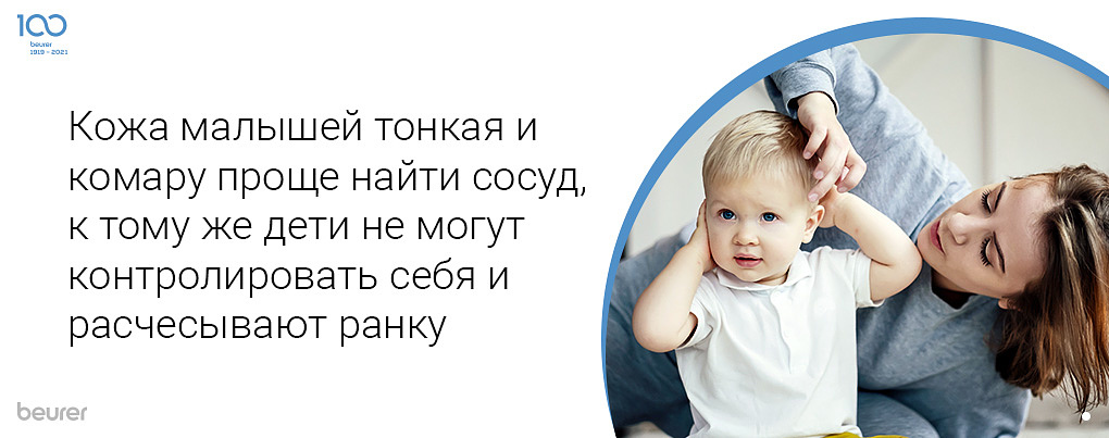 кожа малышей тонкая и комару проще найти сосуд, к тому же дети не могут контролировать себя и расчесывают ранку.jpg