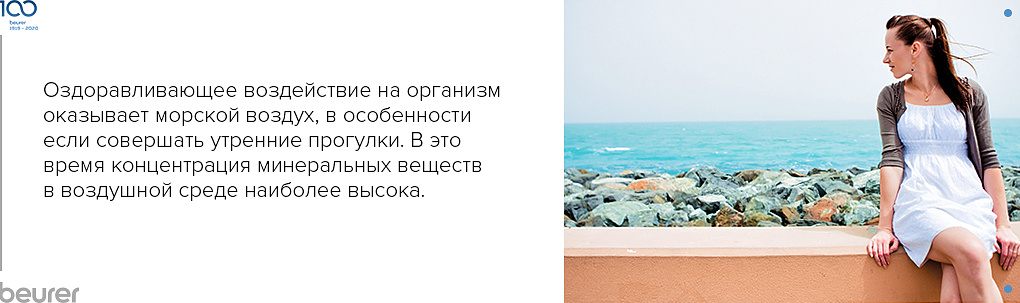 Где лучше отдыхать астматикам?