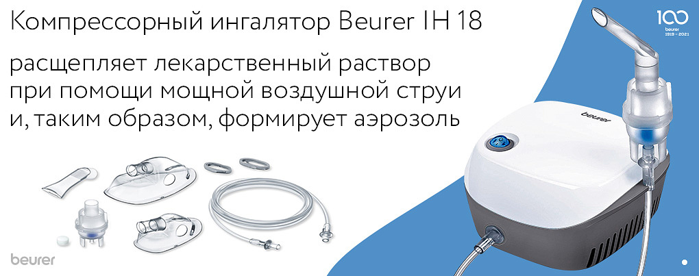 Beurer IH 18 Beurer IH 18