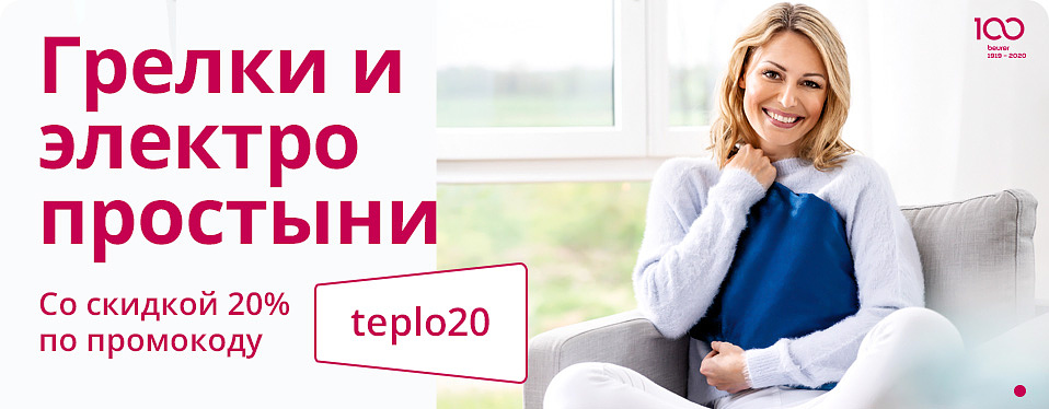 Грелки и простыни