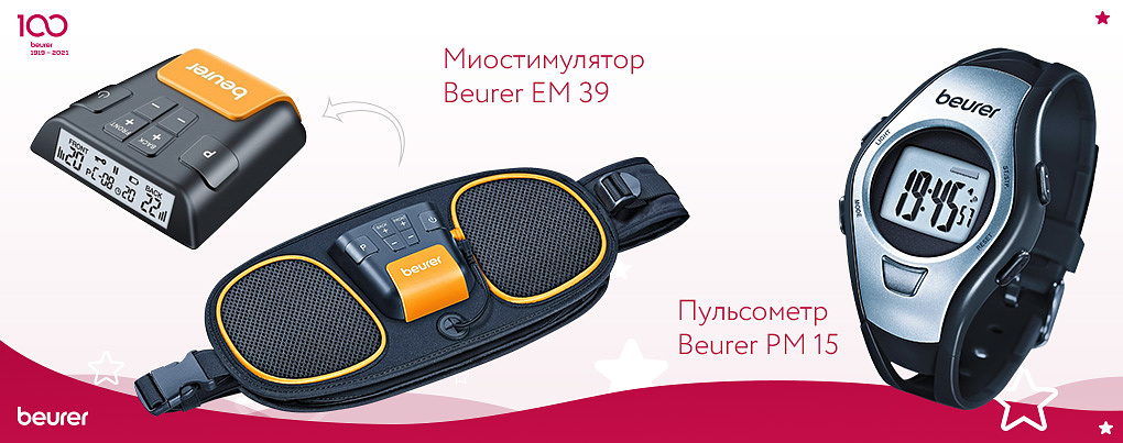 Beurer EM 39 и Beurer PM 15