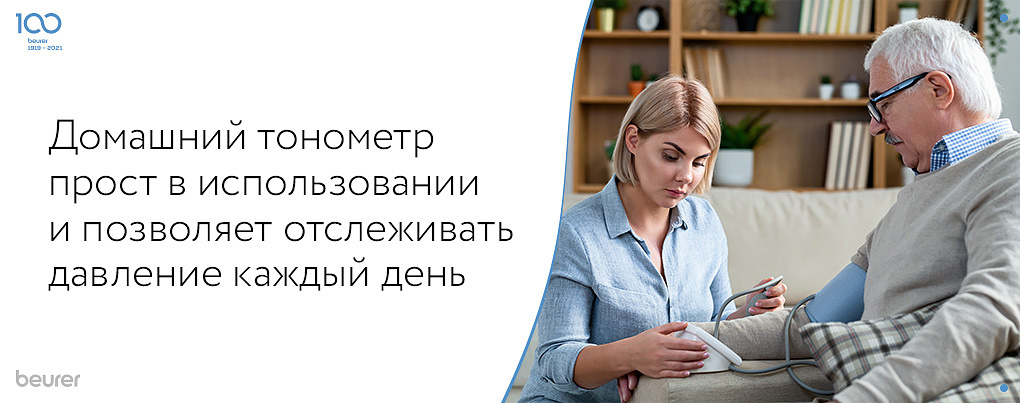 Домашний тонометр