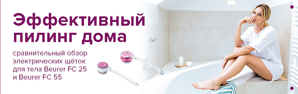 Эффективный пилинг дома Эффективный пилинг дома