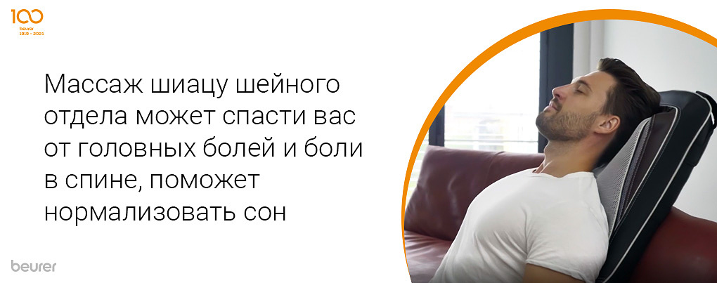 Массаж шиацу шейного отдела может спасти вас от головных болей и боли в спине, поможет нормализовать сон