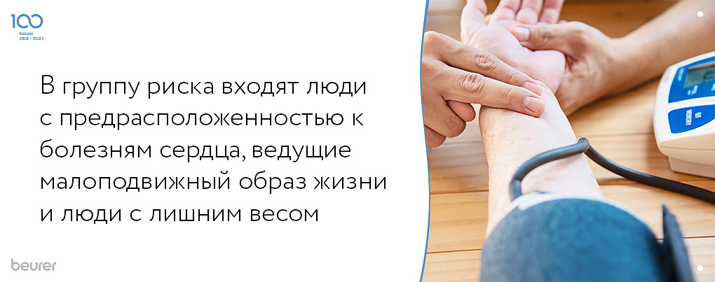 В группу риска входят люди с предрасположенностью к болезням сердца