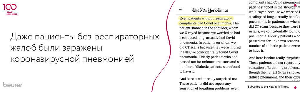 даже пациенты без респираторных жалоб были заражены коронавирусной пневмонией.jpg