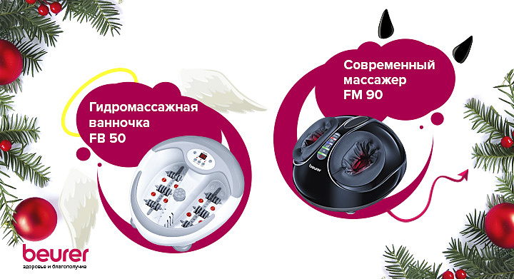 Дарим настоящий релакс