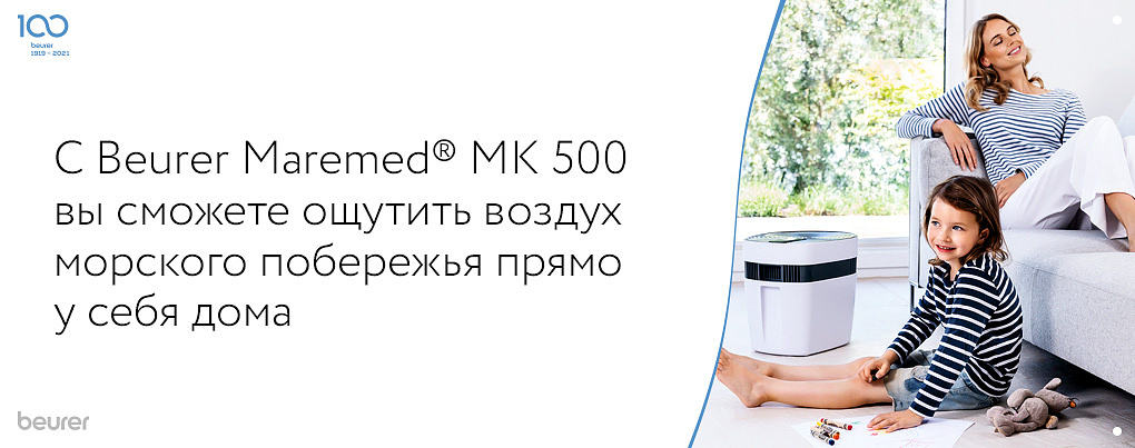 Воздух морского побережья дома