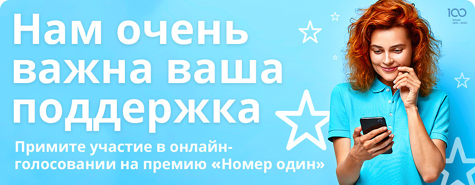 Нужна поддержка