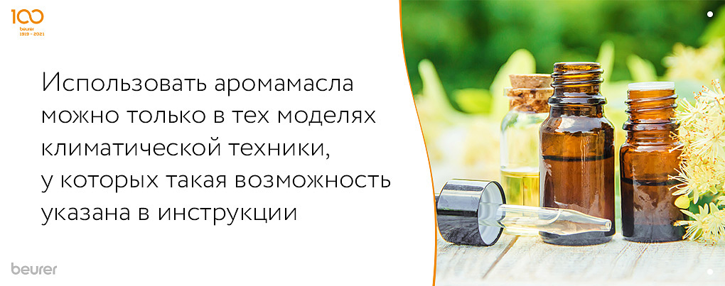 Масла в необходимые модели