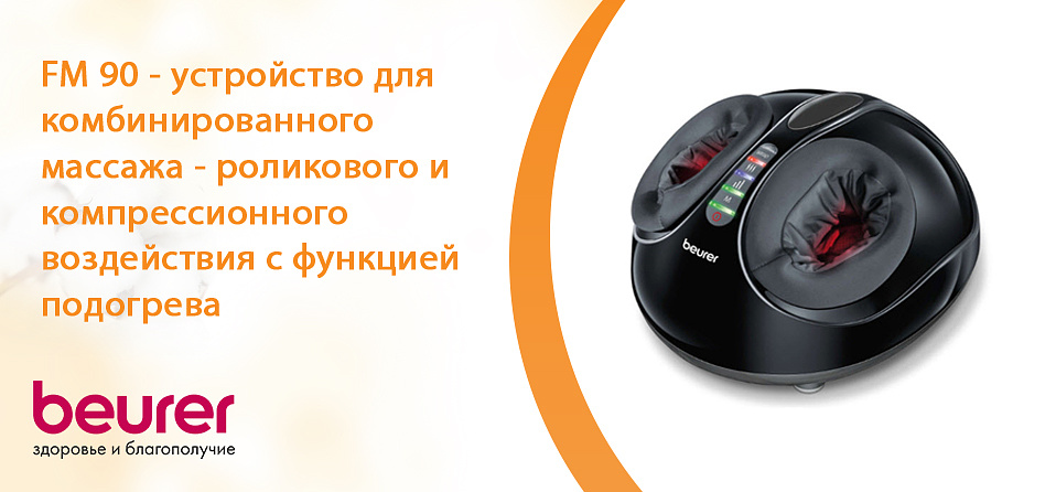 массажер для ног.jpg