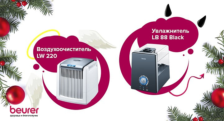 Чистый воздух для светлых мыслей