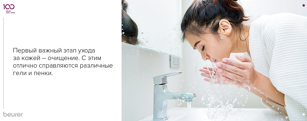 Правила эффективного очищения