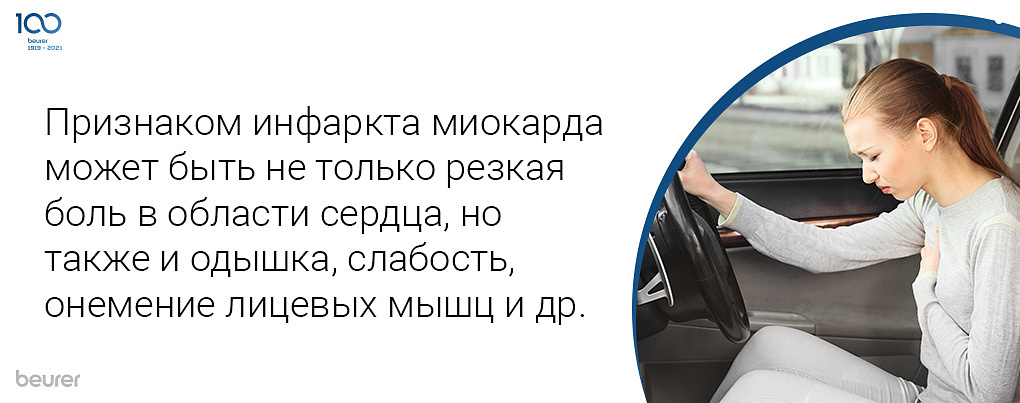 Признаком инфаркта миокарда может быть не только резкая боль в области сердца, но также и отдышка, слабость, онемение лицевых мышц и др.