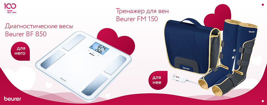 Тренажер для вен и весы