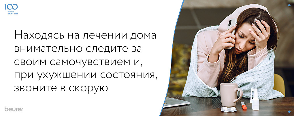 Следите за свои состоянием