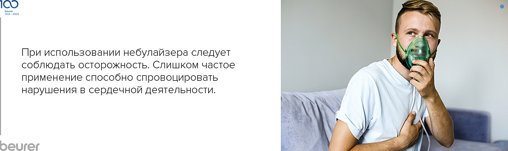 Ингаляционные процедуры при бронхиальной астме