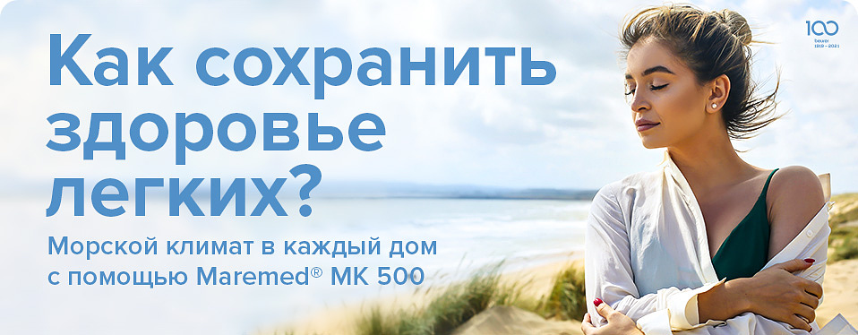 Как сохранить здоровье легких