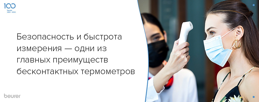 Преимущества термометров Преимущества термометров