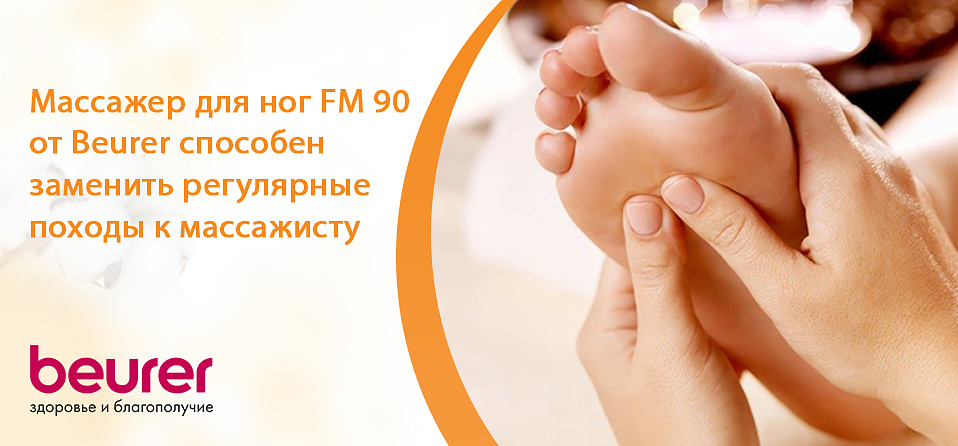 массажер для ног.jpg