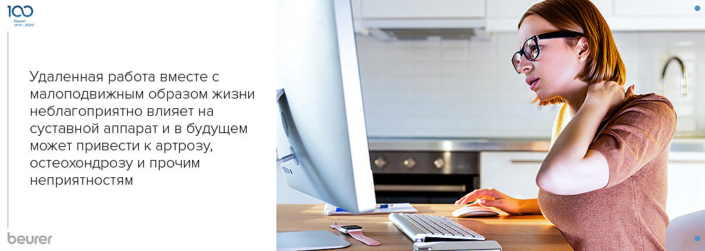 Удаленная работа заставляет проводить много времени за компьютером