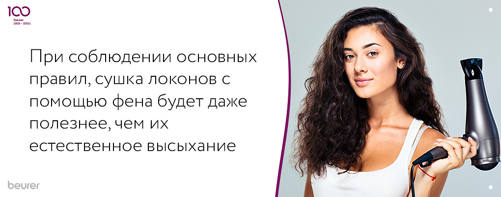 Соблюдение правил сушки