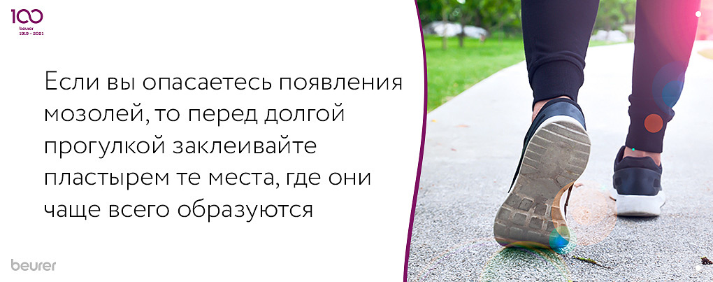 Опасения появления мазолей