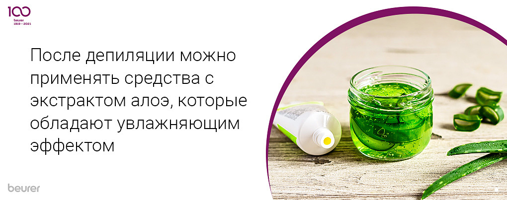 После депиляции можно применять средства с экстрактом алоэ