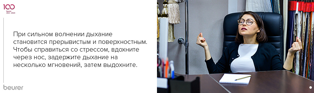 Подготовка к выполнению дыхательных упражнений