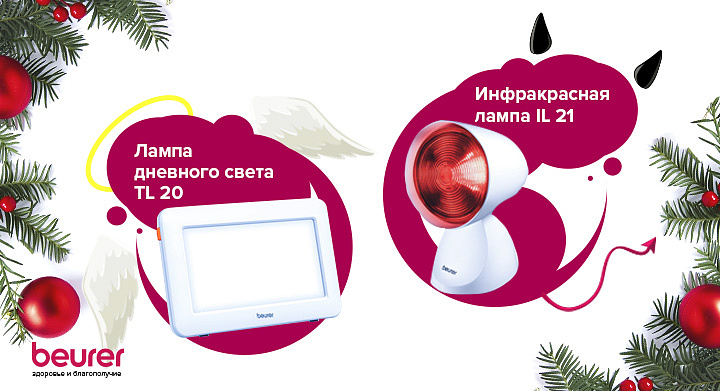 Волшебная сила света