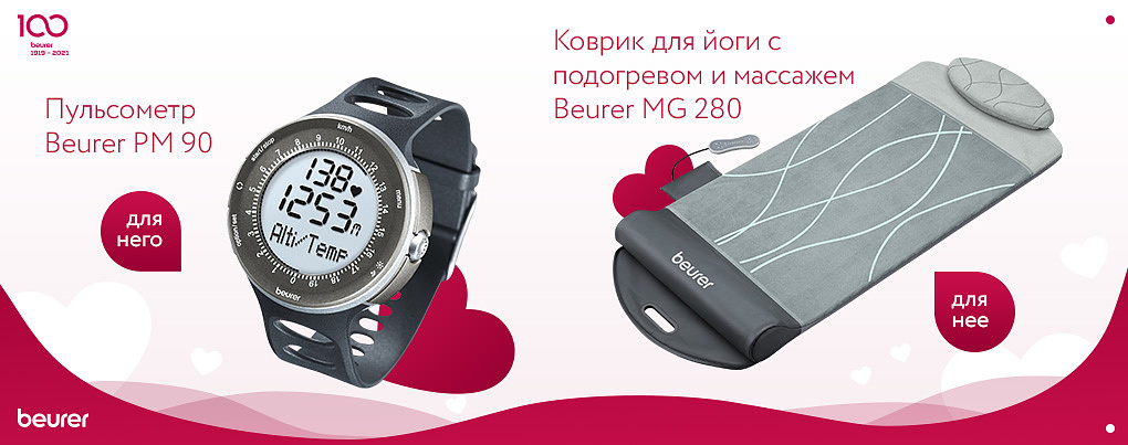 Часы и коврик