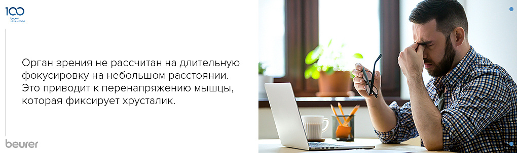 Почему устают глаза? Почему устают глаза?