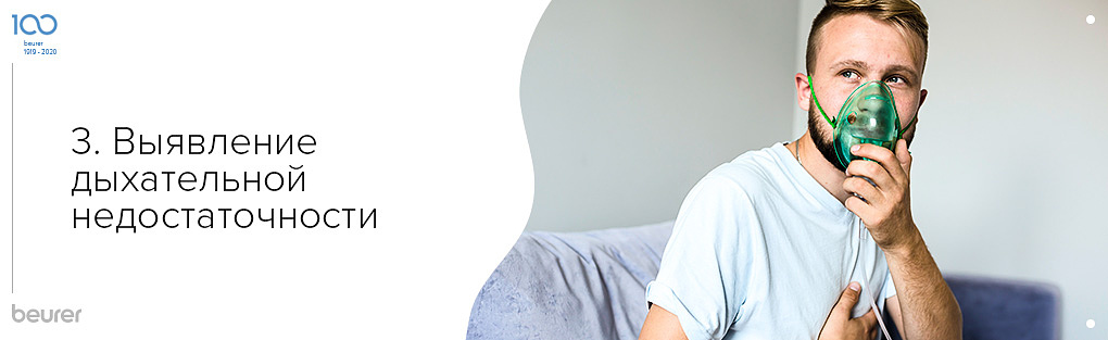 Защита от опасных осложнений ОРВИ