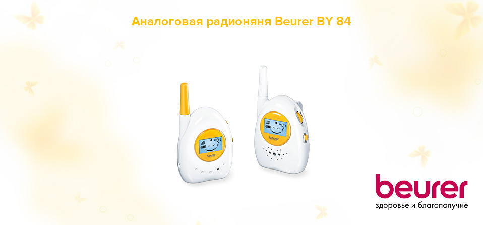Радионяня Beurer BY 84