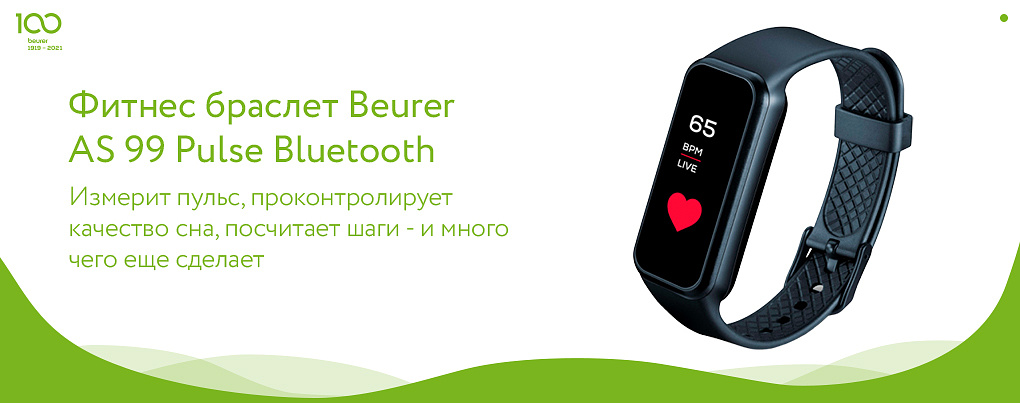 Фитнес-браслет в подарок на день мамы 2021