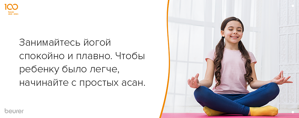 Занимайтесь йогой спокойно и плавно. Чтобы реенку было легче, начинайте с простых асан