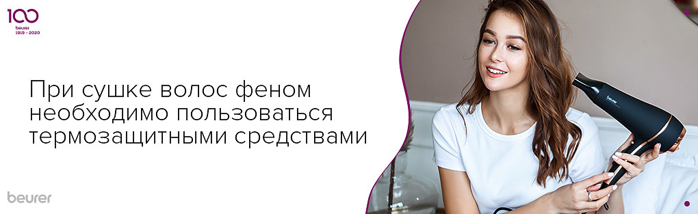 при сушке волосос феном необходимо пользоваться термозащитными средствами.jpg