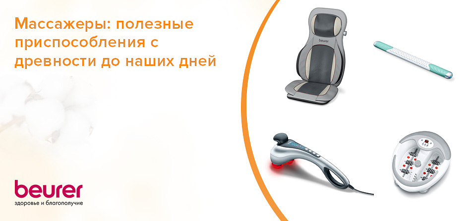 Массажеры-полезные-приспособления-с-древности-до-наших-дней.jpg