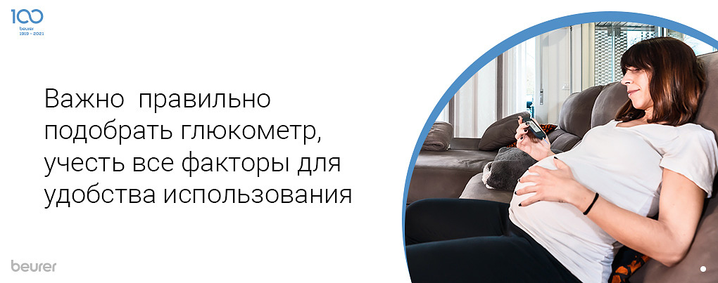 Важно правильно подобрать глюкометр, учесть все факторы для удобства пользования