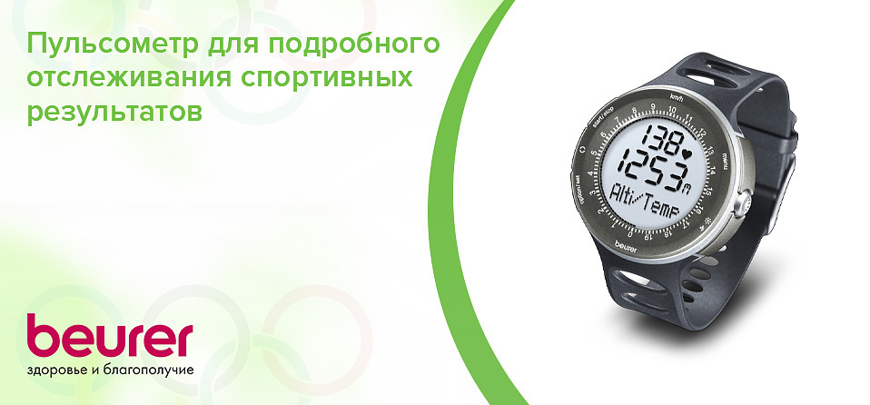 Пульсометр для подробного отслеживания спортивных результатов