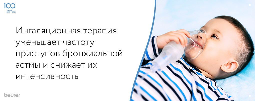 Ингаляционная терапия уменьшает частоту приступов бронхиальной астмы