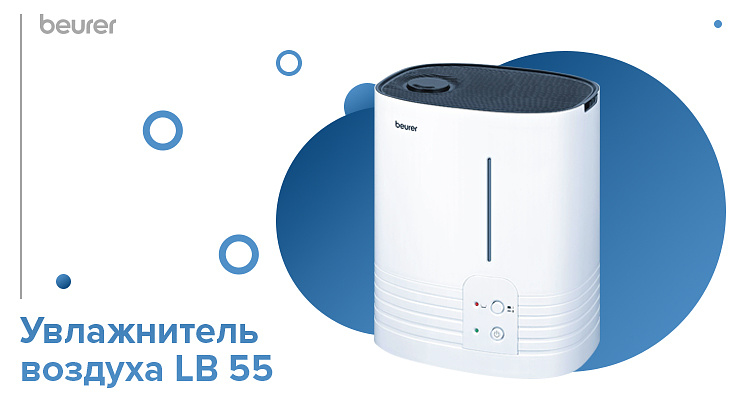 Увлажнитель воздуха Beurer LB 55