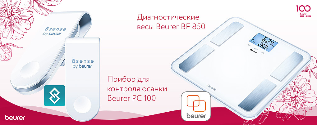 bf 850 100 bf 850 100